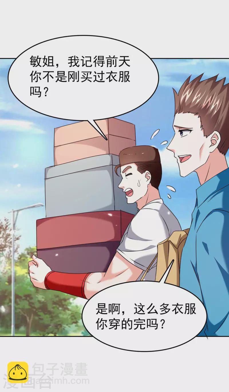 🍣天才狂医 第286话 鸿门宴 第21页