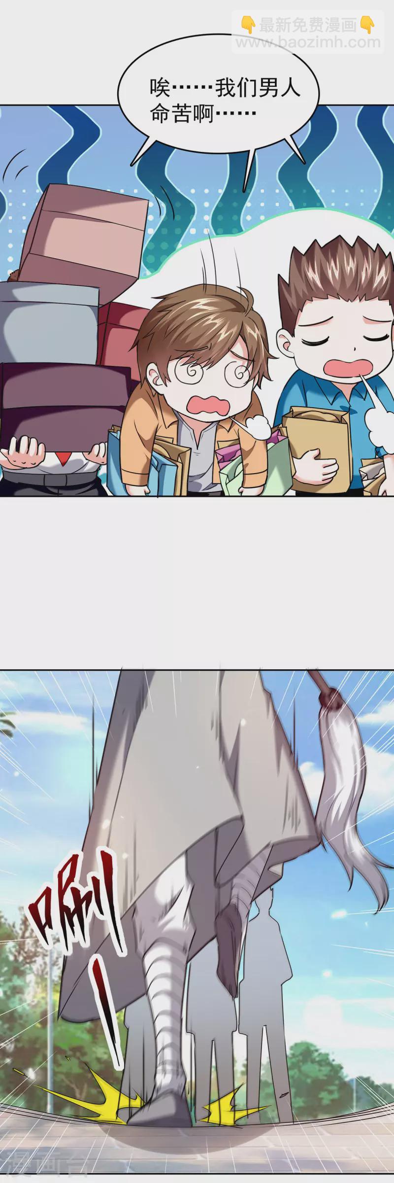 🍣天才狂医 第286话 鸿门宴 第23页