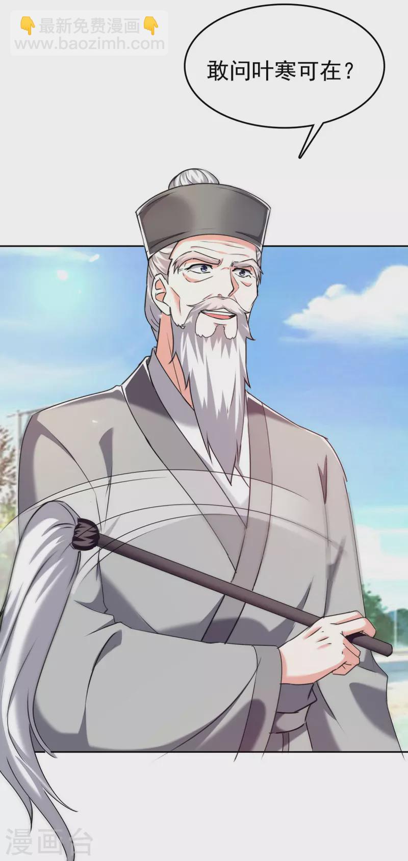 🍣天才狂医 第286话 鸿门宴 第24页