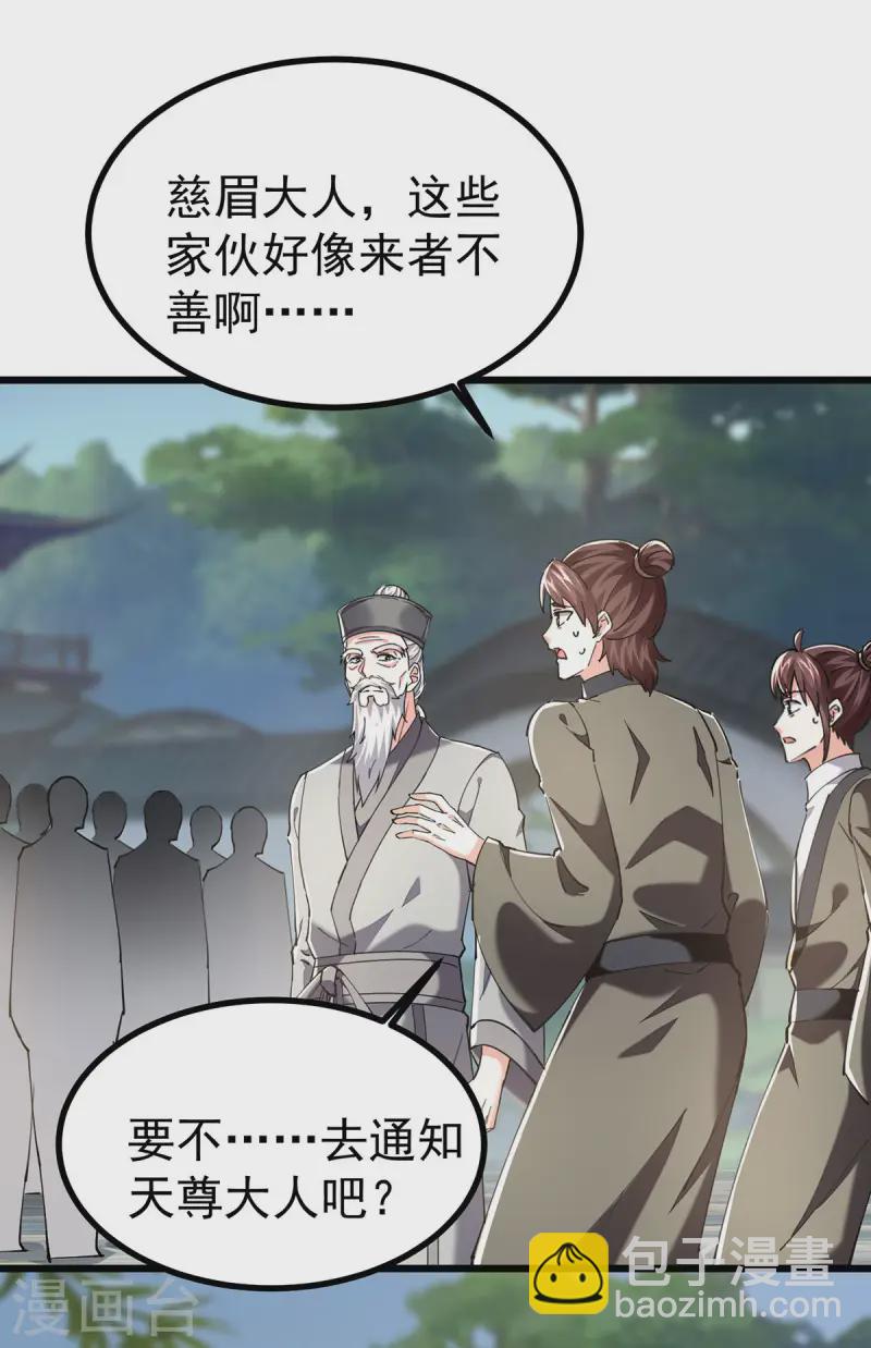 🍣天才狂医 第288话 上门要人 第10页
