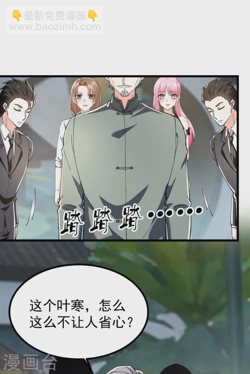 🍣天才狂医 第288话 上门要人 第12页