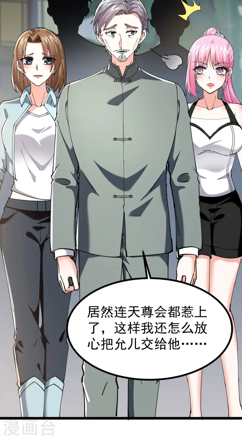 🍣天才狂医 第288话 上门要人 第13页