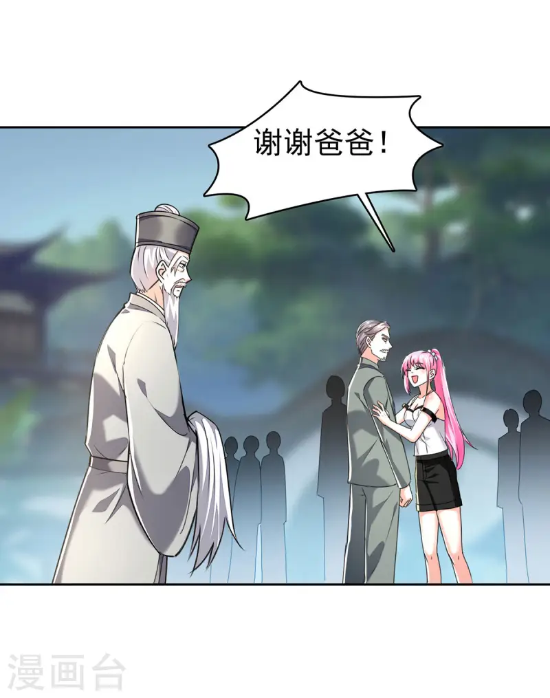 🍣天才狂医 第288话 上门要人 第18页
