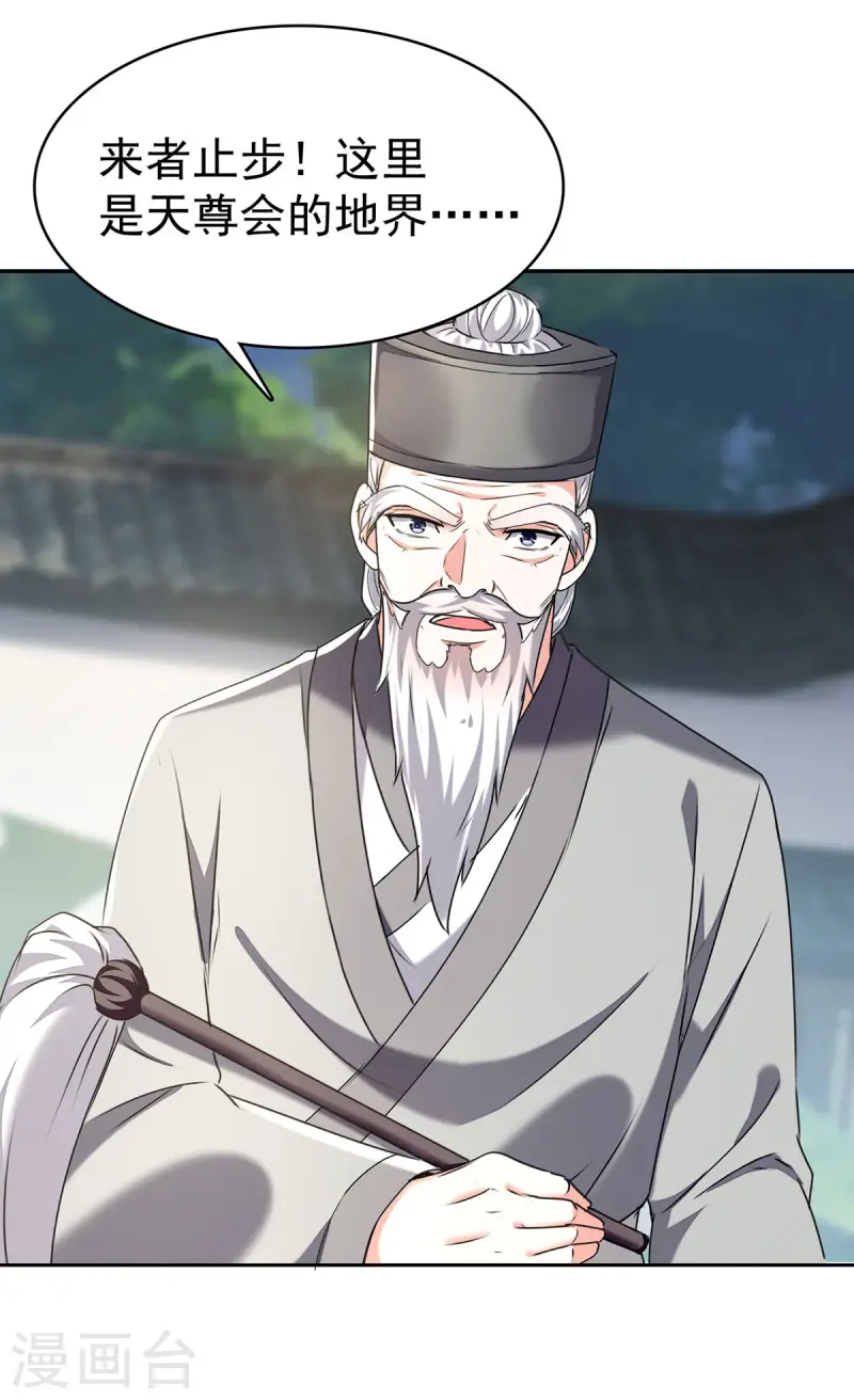🍣天才狂医 第288话 上门要人 第19页