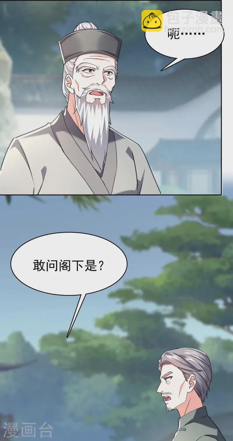 🍣天才狂医 第288话 上门要人 第23页