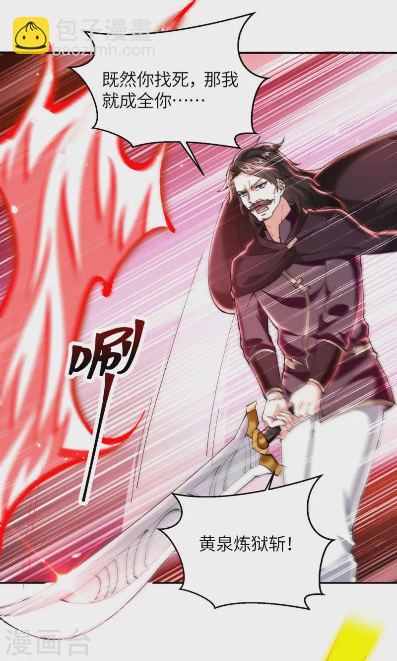 🍣天才狂医 第288话 上门要人 第3页