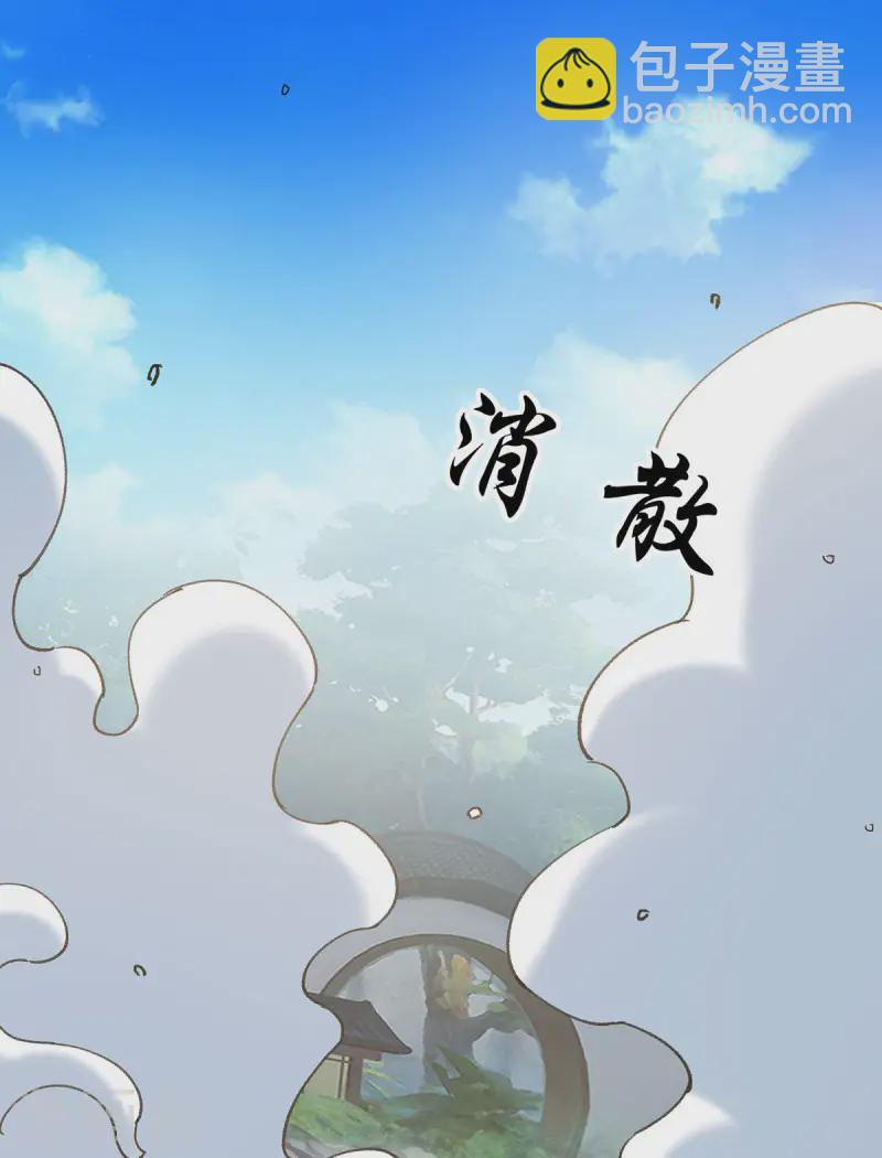 🍣天才狂医 第288话 上门要人 第6页