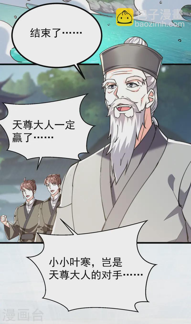🍣天才狂医 第288话 上门要人 第7页