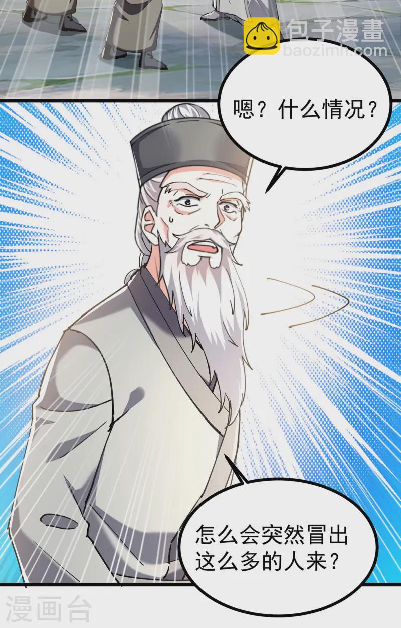 🍣天才狂医 第288话 上门要人 第9页