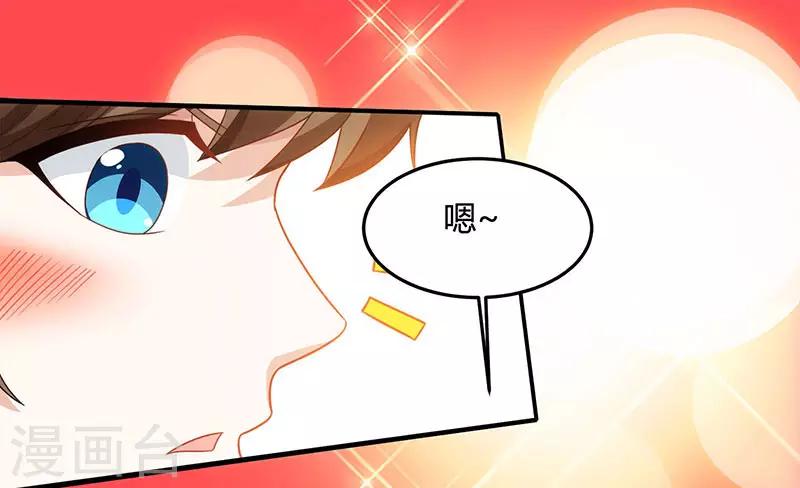 🍣天才狂医 第29话 不该有想法 第1页