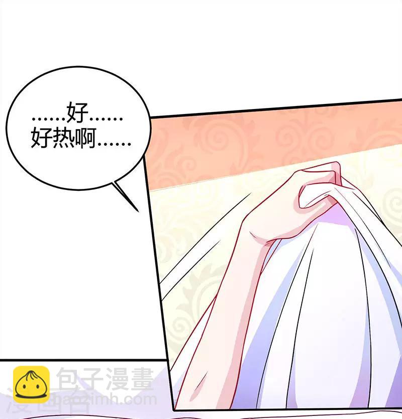 🍣天才狂医 第29话 不该有想法 第10页