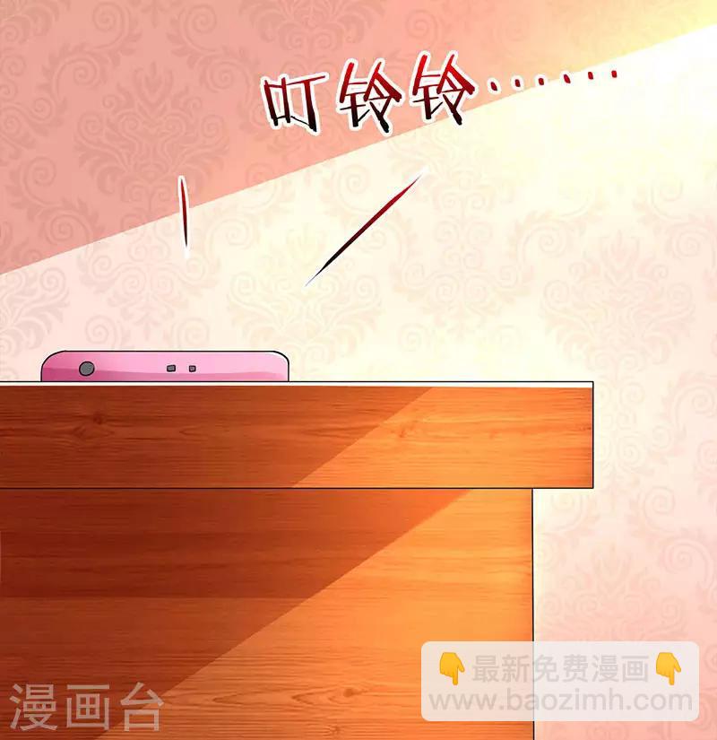 🍣天才狂医 第29话 不该有想法 第18页