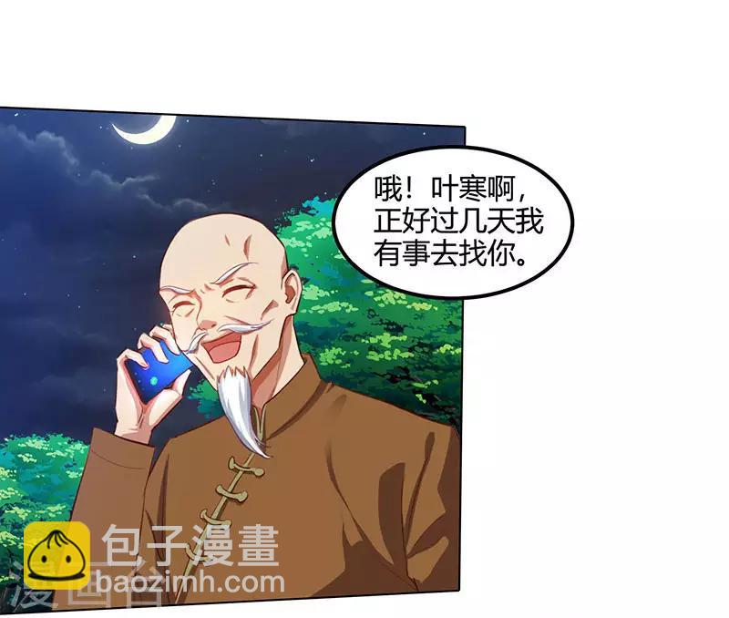 🍣天才狂医 第29话 不该有想法 第22页