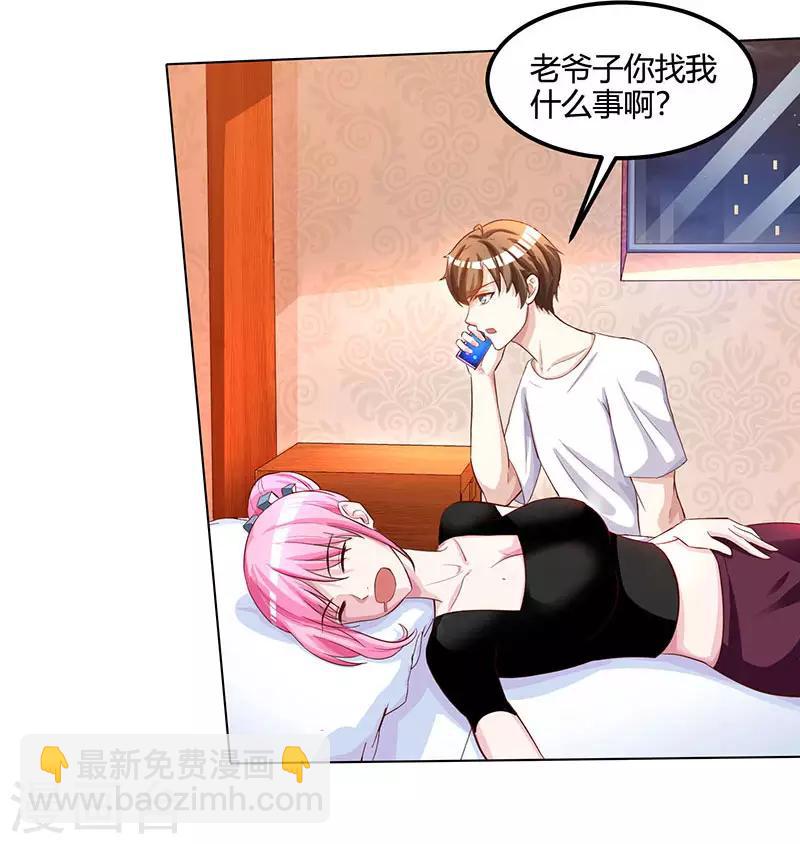🍣天才狂医 第29话 不该有想法 第23页