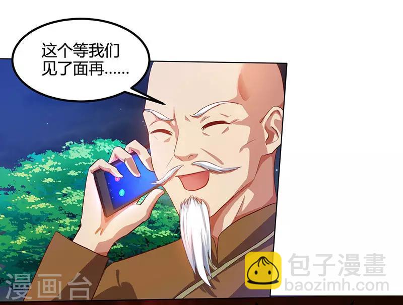 🍣天才狂医 第29话 不该有想法 第24页