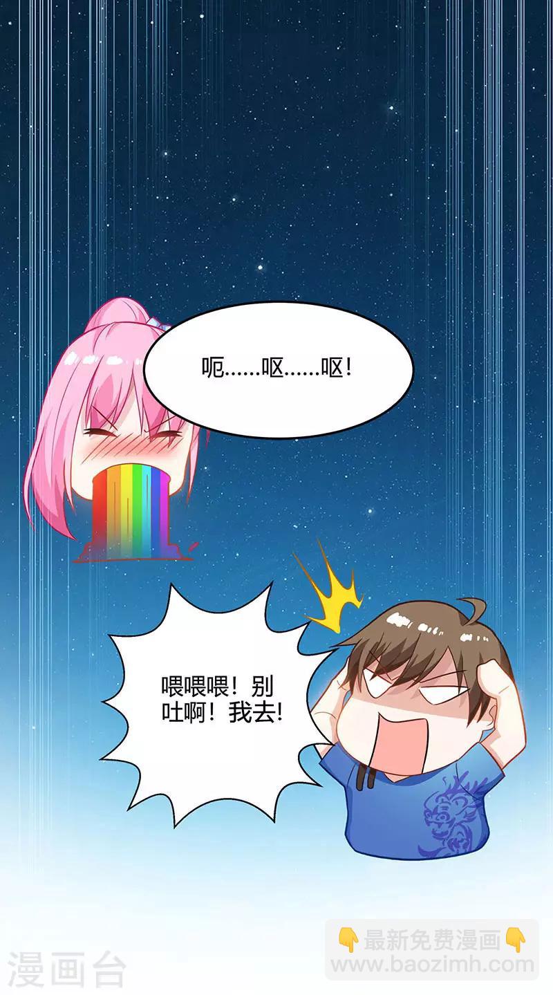 🍣天才狂医 第29话 不该有想法 第4页