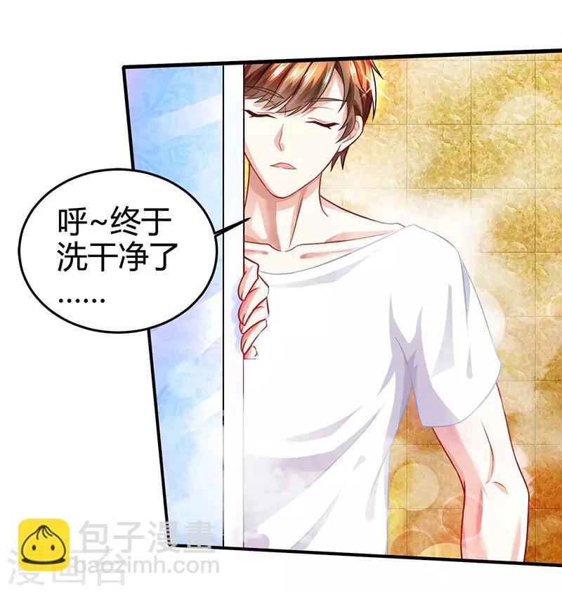 🍣天才狂医 第29话 不该有想法 第6页