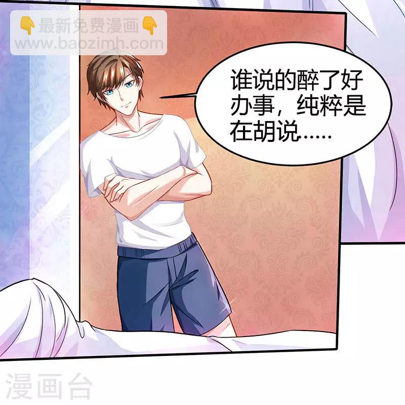 🍣天才狂医 第29话 不该有想法 第9页