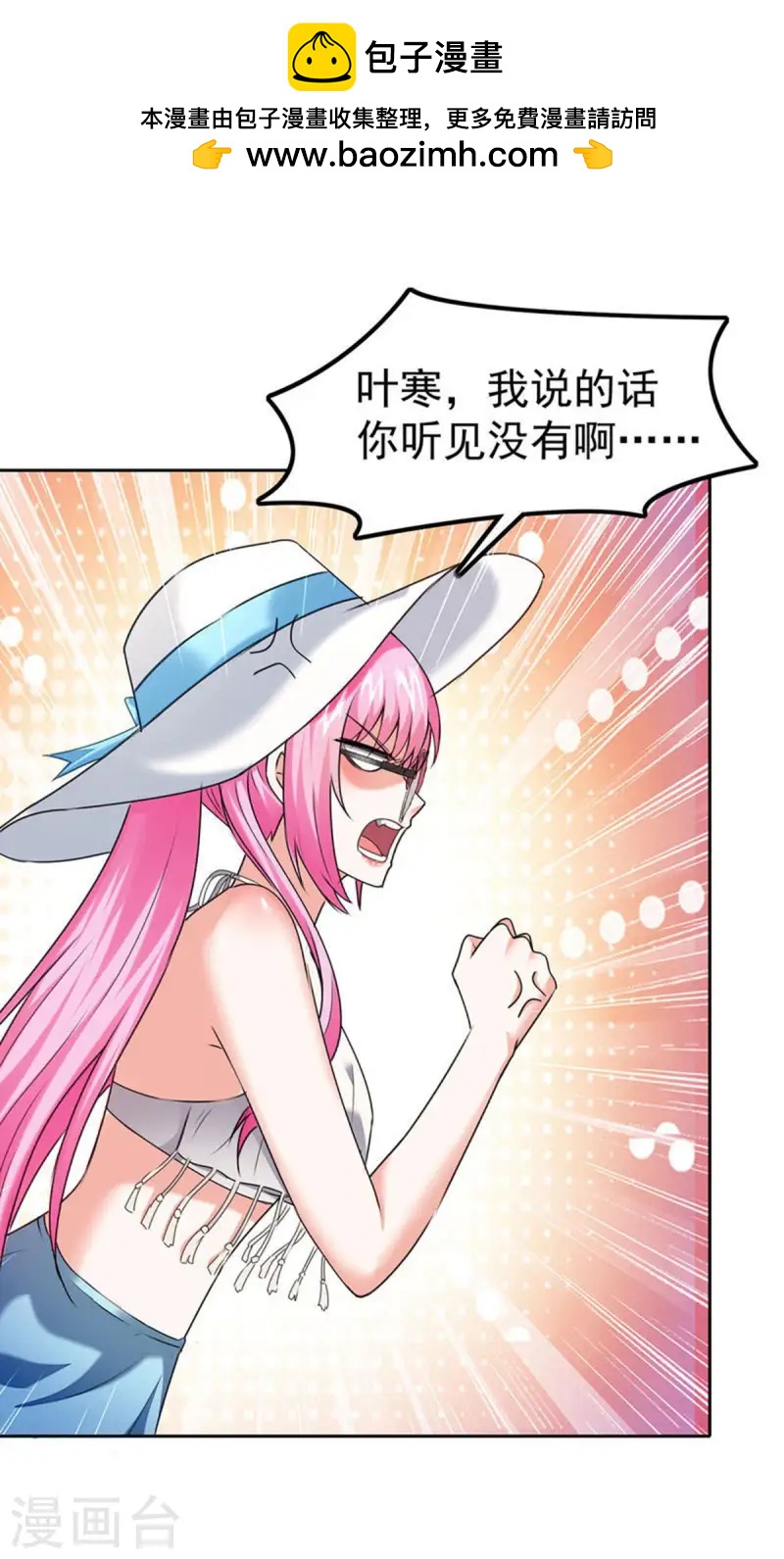 🍣天才狂医 第290话 海边冲突 第1页