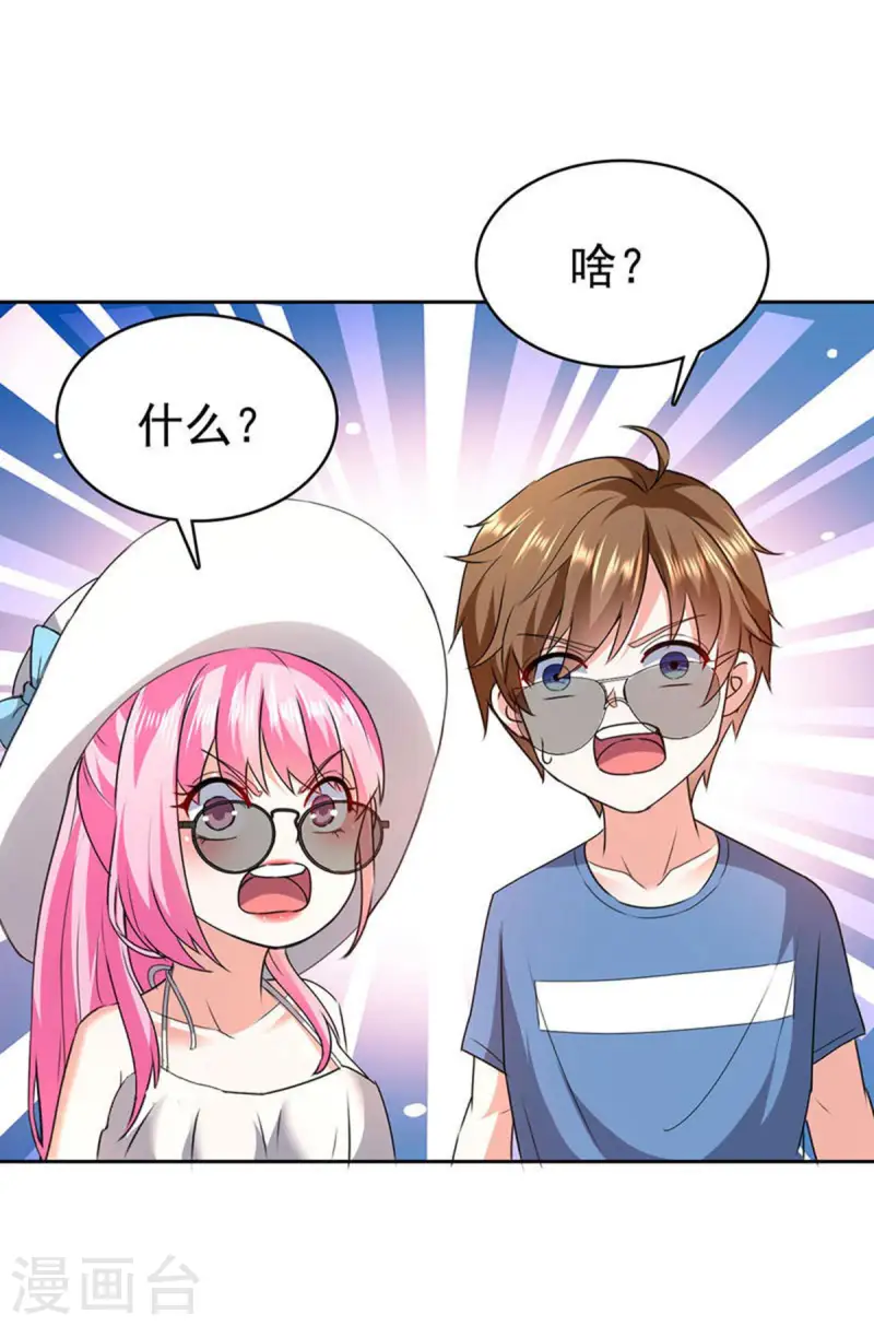 🍣天才狂医 第290话 海边冲突 第13页