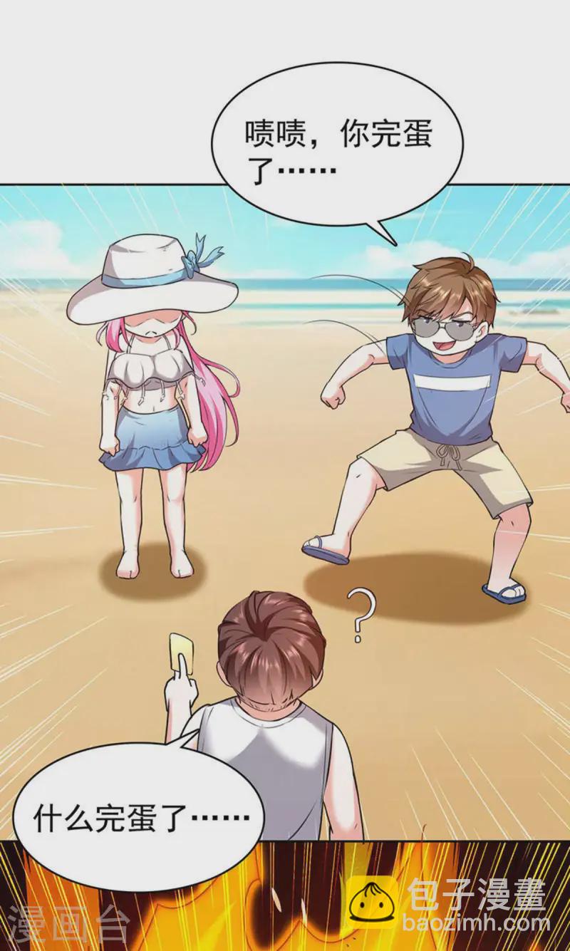 🍣天才狂医 第290话 海边冲突 第15页