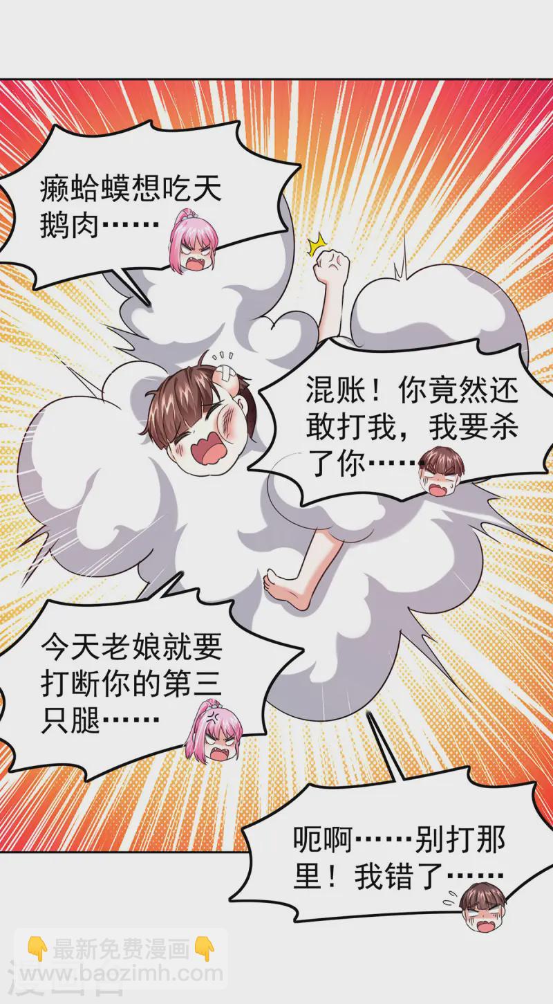🍣天才狂医 第290话 海边冲突 第21页