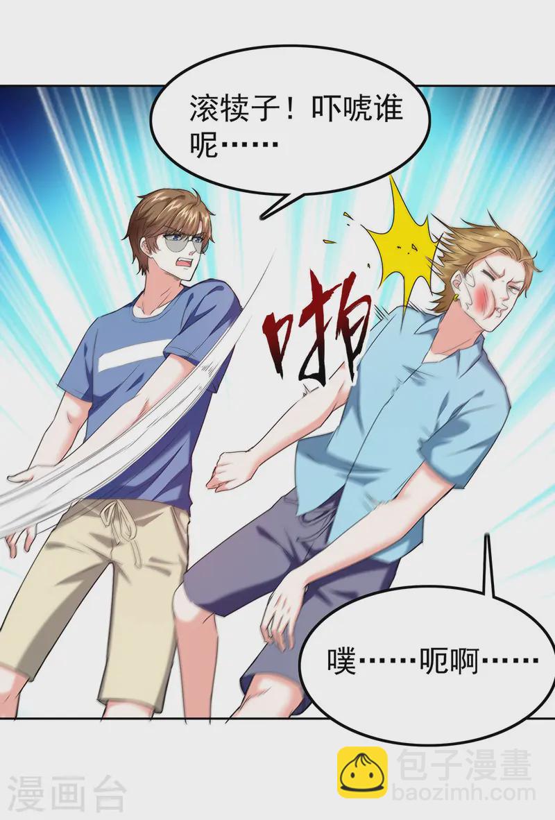 🍣天才狂医 第290话 海边冲突 第24页