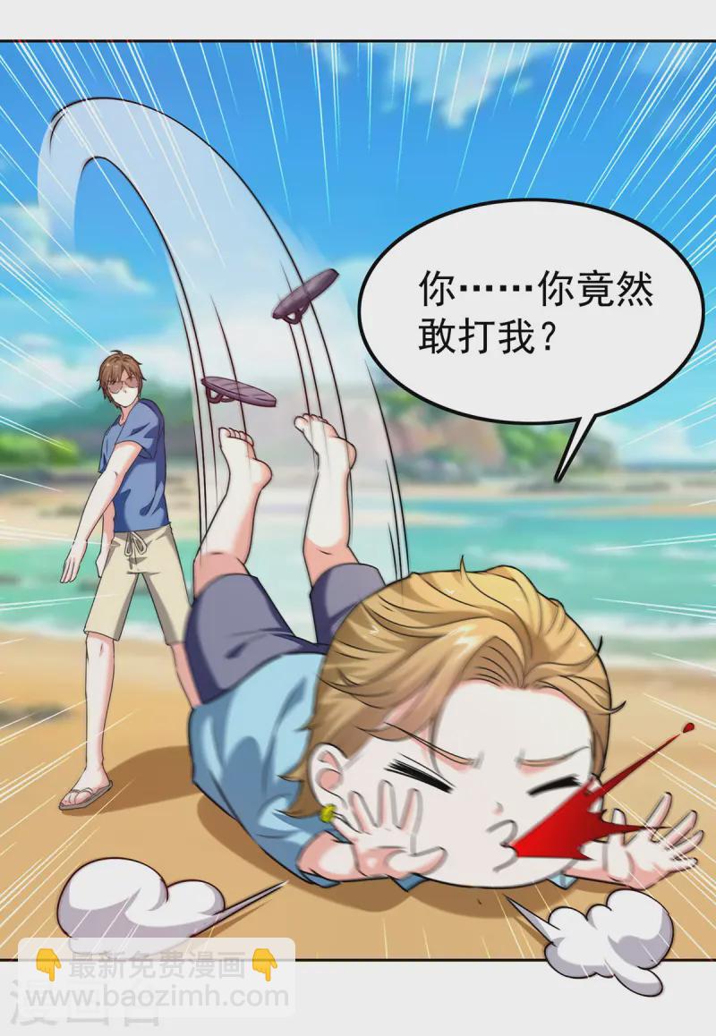 🍣天才狂医 第290话 海边冲突 第25页