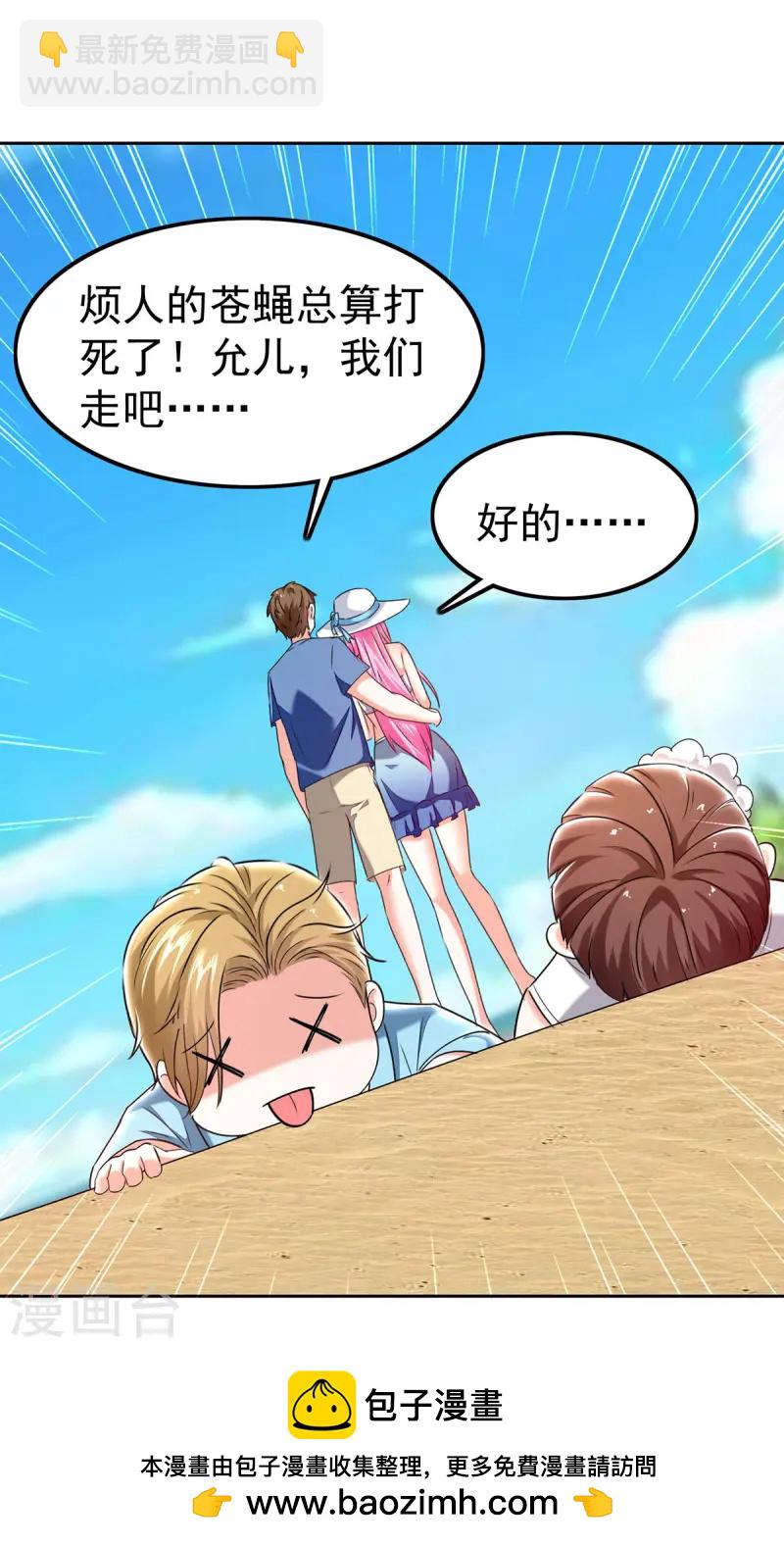 🍣天才狂医 第290话 海边冲突 第29页