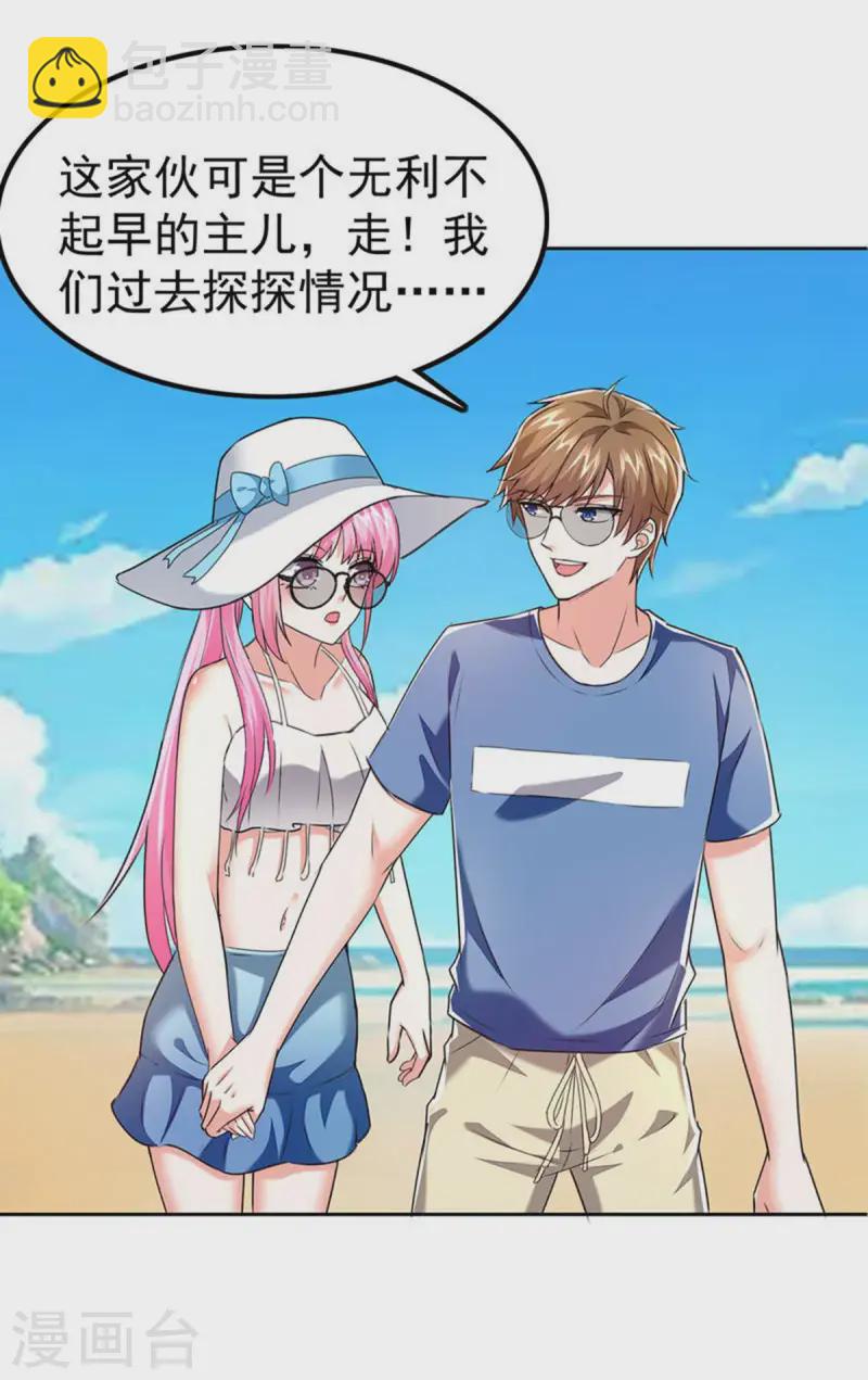 🍣天才狂医 第290话 海边冲突 第4页
