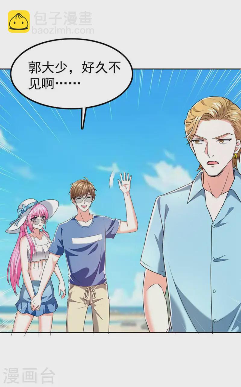 🍣天才狂医 第290话 海边冲突 第5页