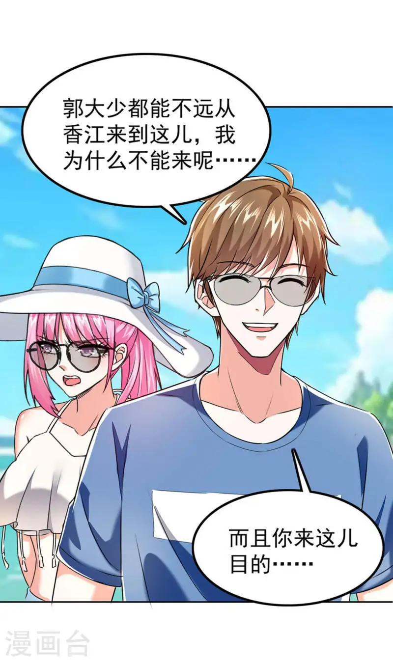 🍣天才狂医 第290话 海边冲突 第7页