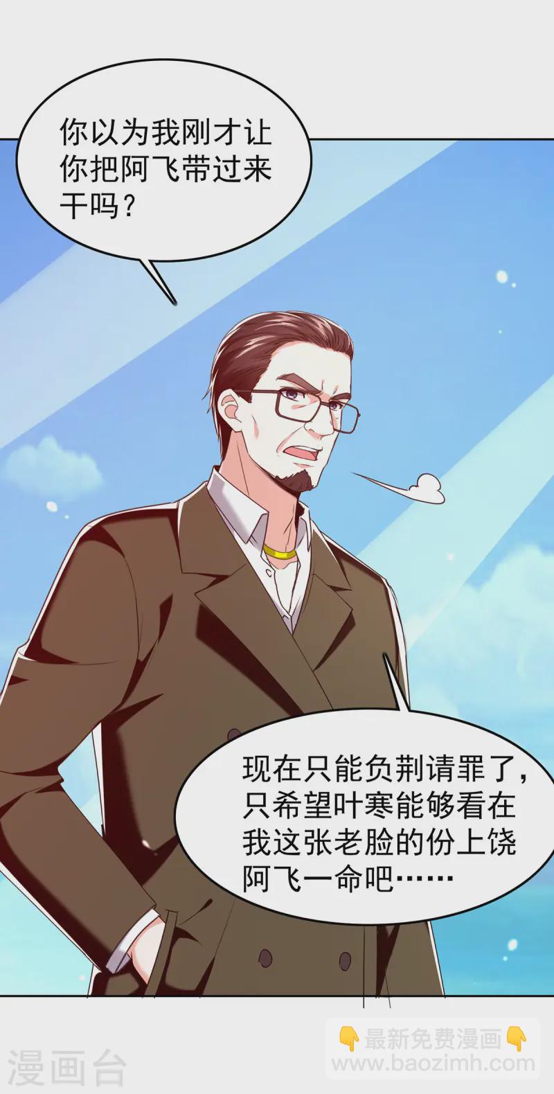 🍣天才狂医 第292话 餐厅找茬 第13页