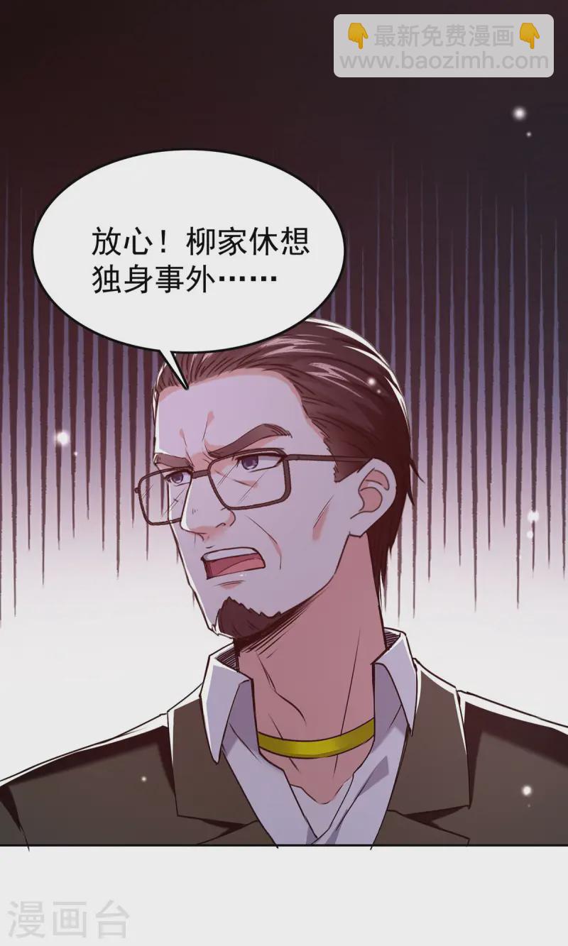 🍣天才狂医 第292话 餐厅找茬 第15页