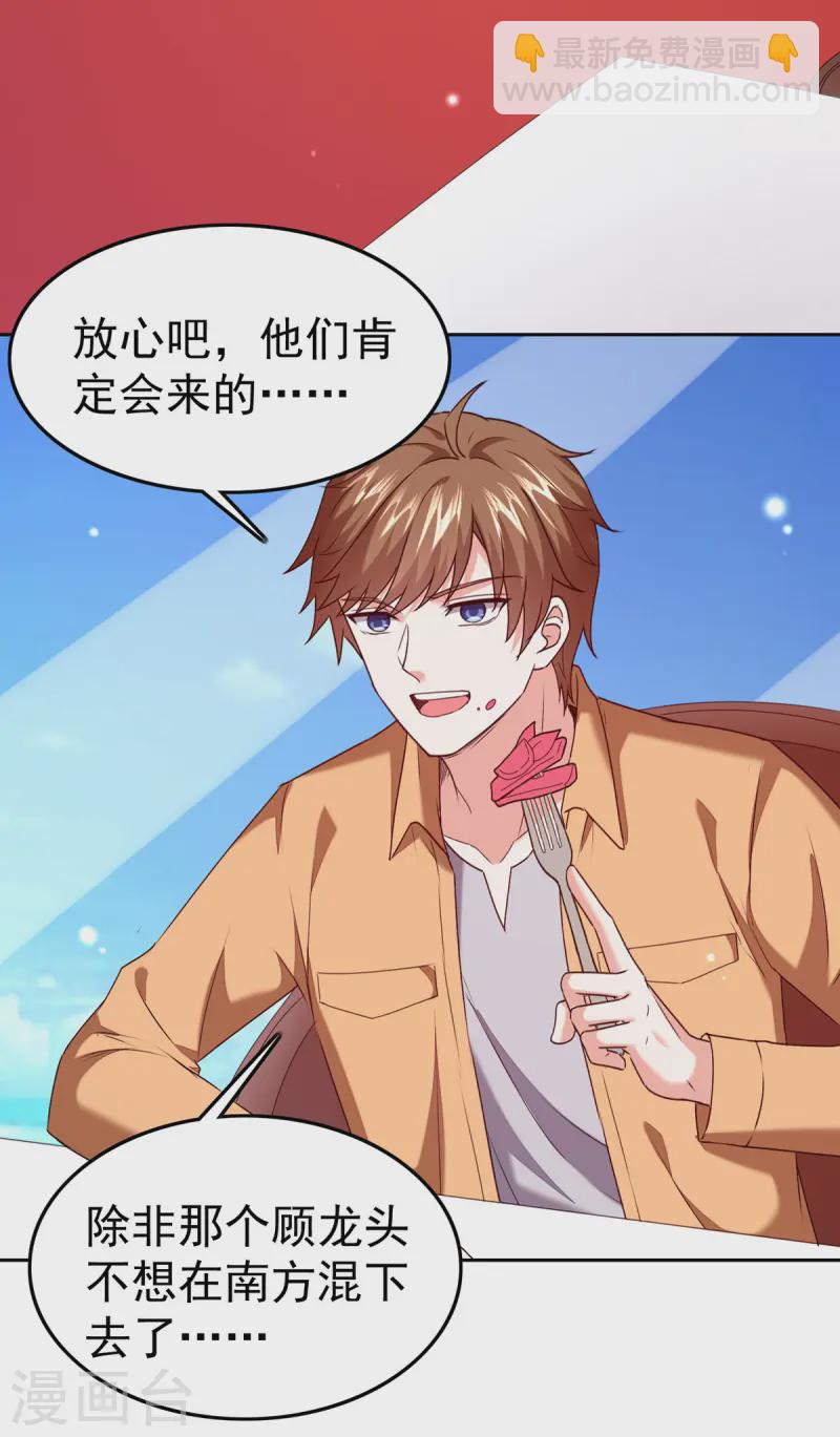 🍣天才狂医 第292话 餐厅找茬 第18页
