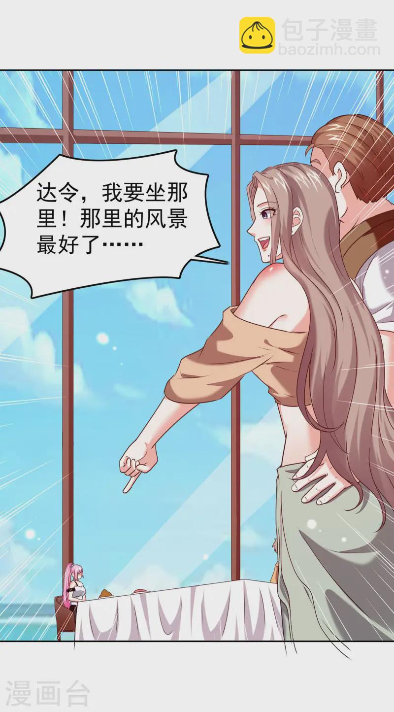 🍣天才狂医 第292话 餐厅找茬 第21页