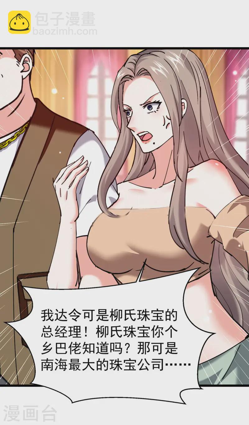 🍣天才狂医 第292话 餐厅找茬 第29页