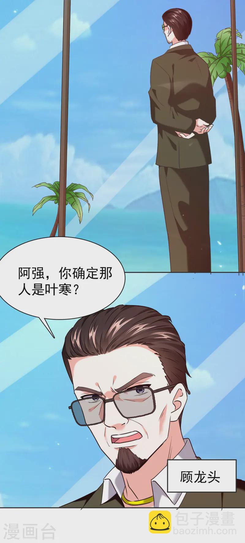🍣天才狂医 第292话 餐厅找茬 第3页