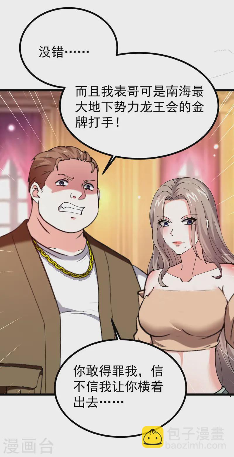 🍣天才狂医 第292话 餐厅找茬 第30页