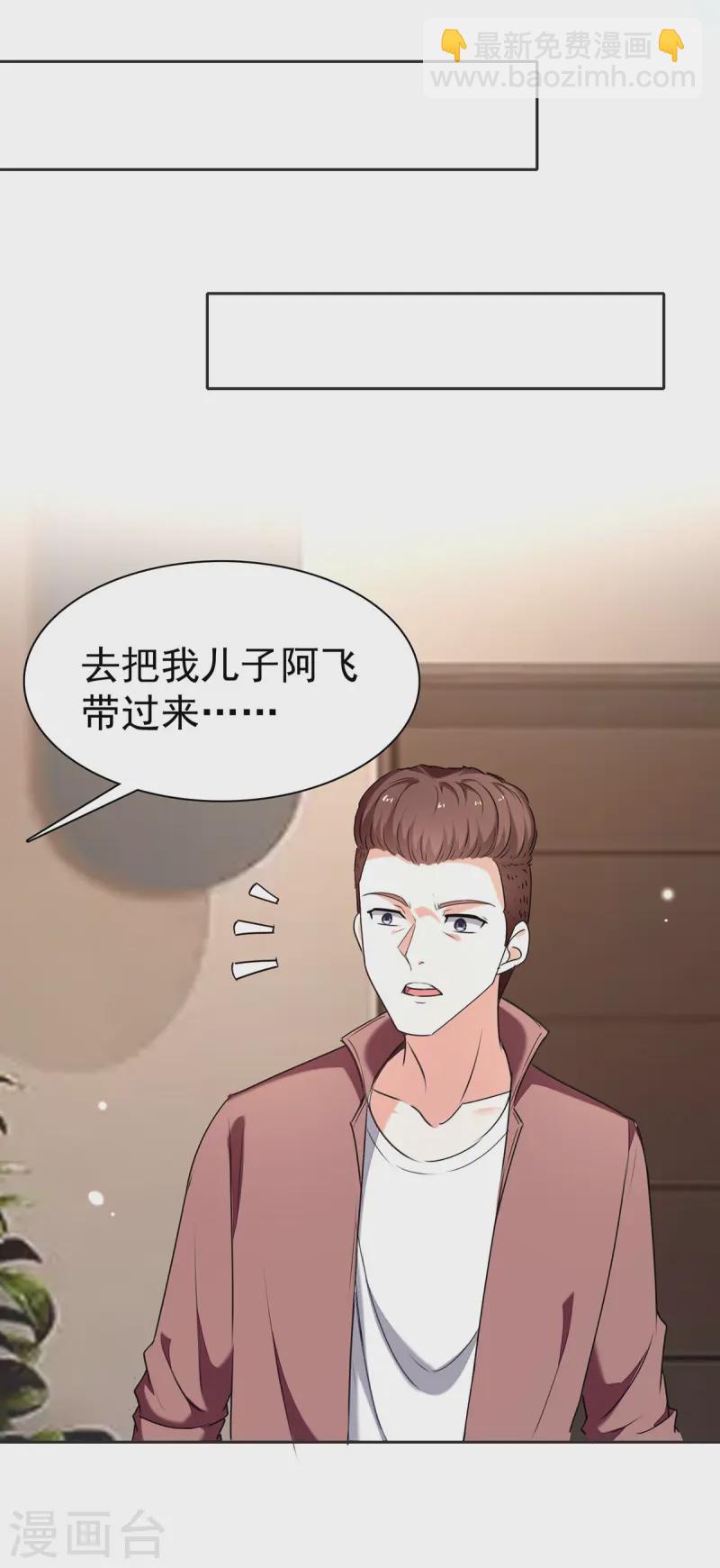 🍣天才狂医 第292话 餐厅找茬 第8页