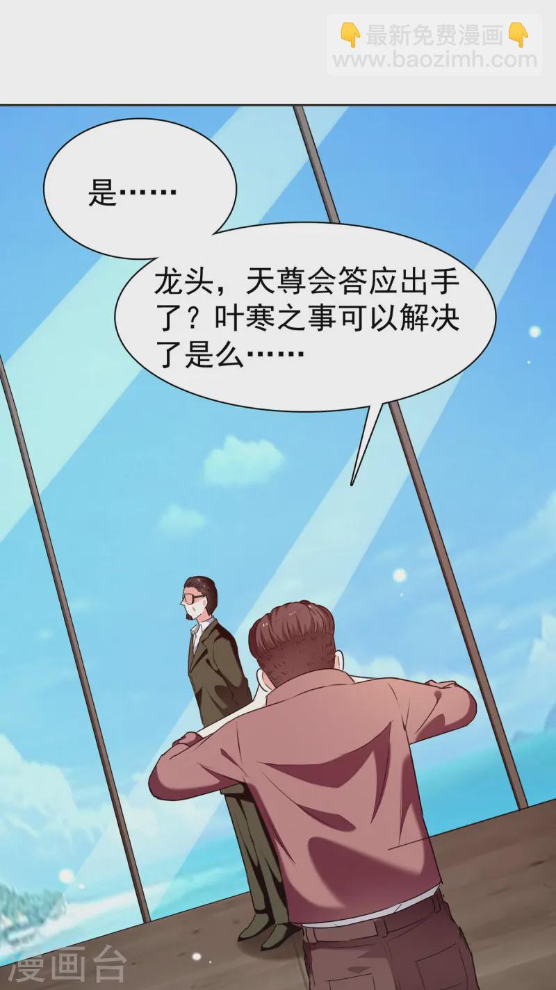 🍣天才狂医 第292话 餐厅找茬 第9页