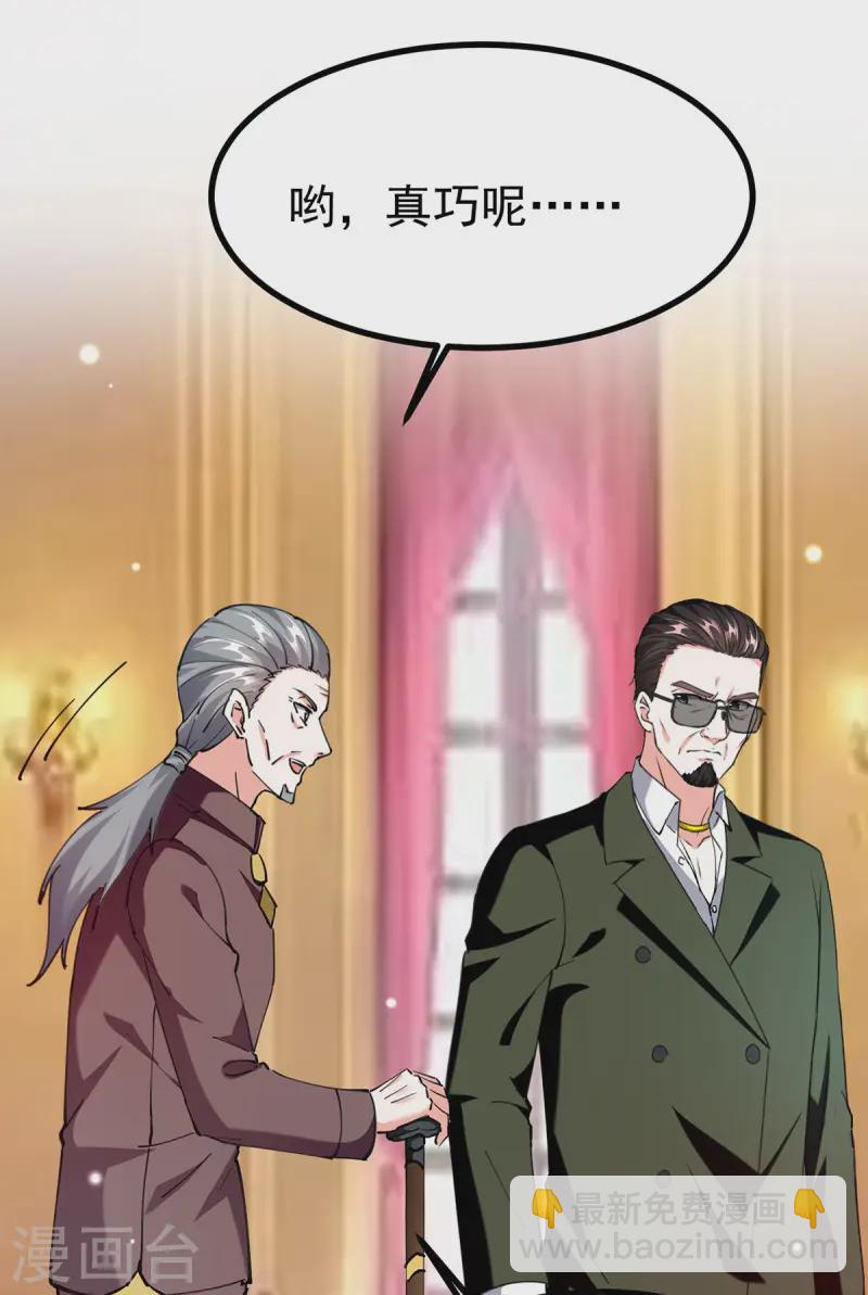 🍣天才狂医 第294话 上门谢罪 第12页