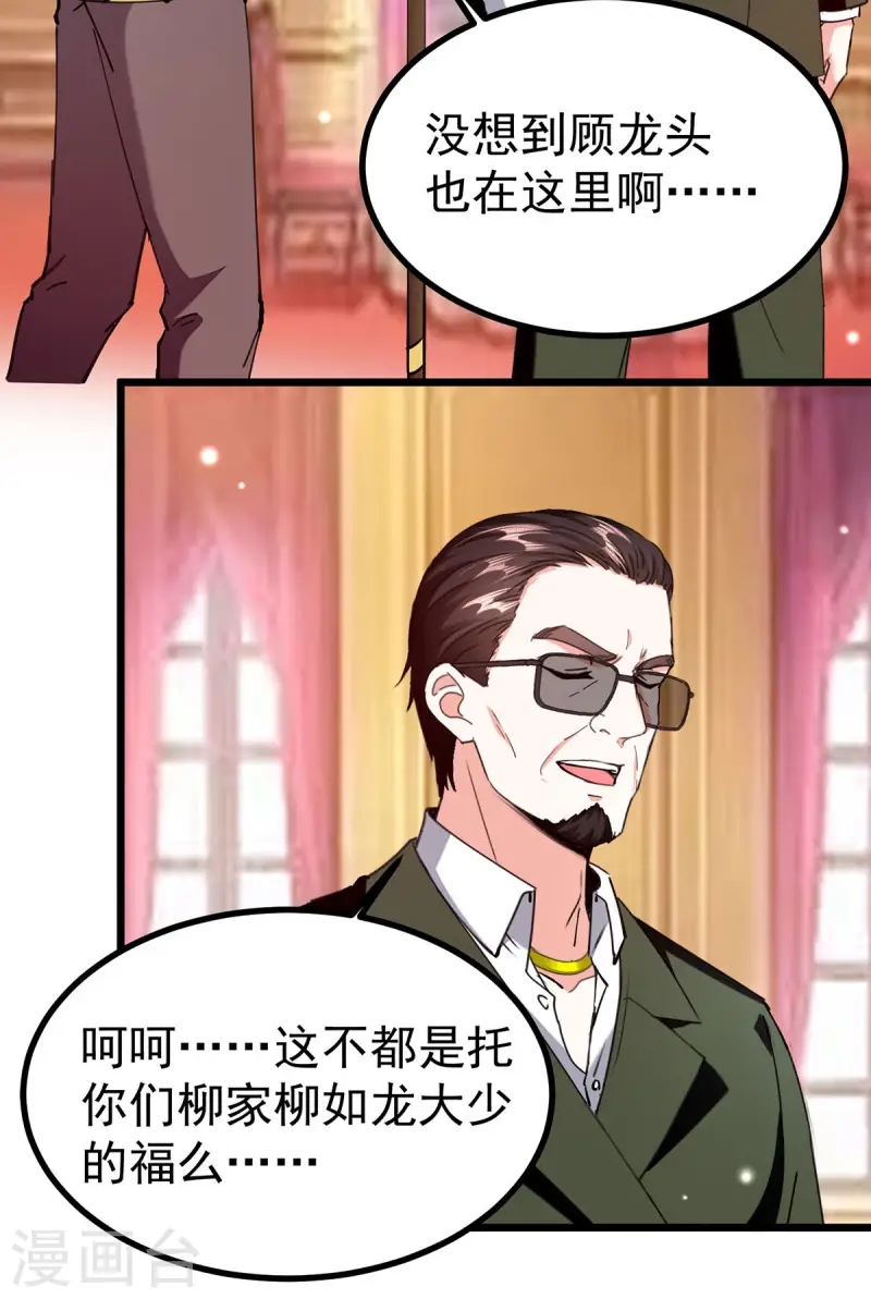 🍣天才狂医 第294话 上门谢罪 第13页