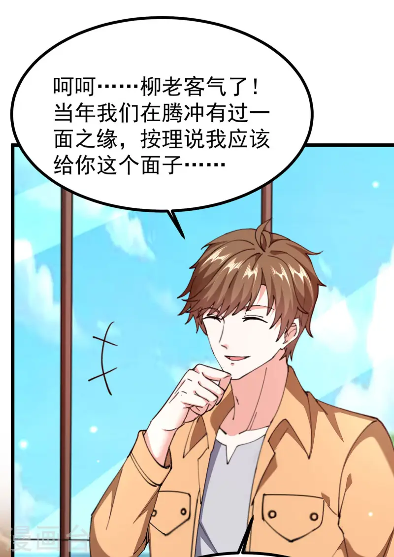 🍣天才狂医 第294话 上门谢罪 第20页