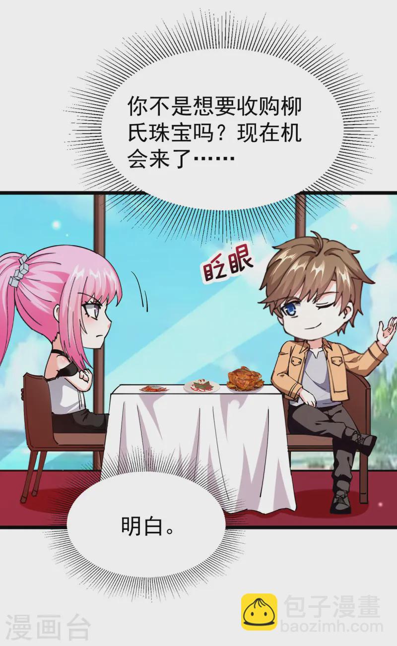🍣天才狂医 第294话 上门谢罪 第22页