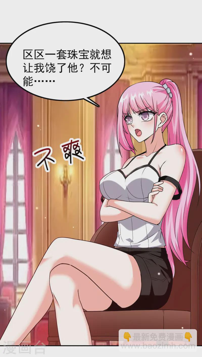 🍣天才狂医 第294话 上门谢罪 第24页