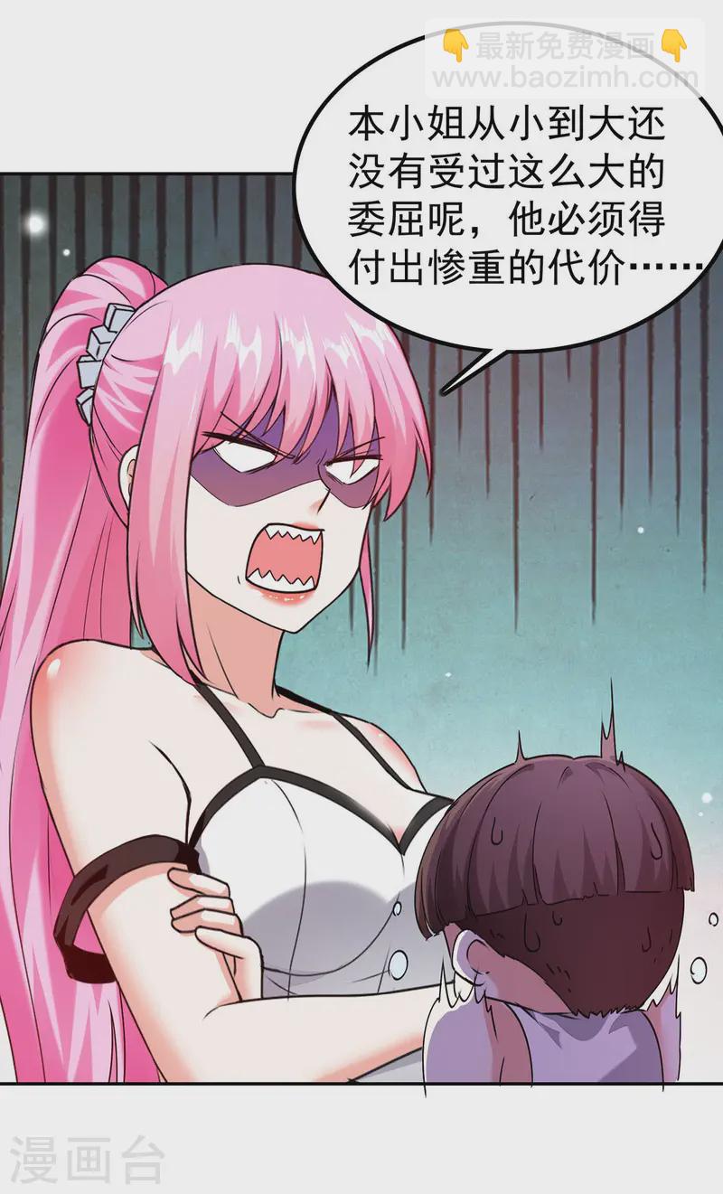 🍣天才狂医 第294话 上门谢罪 第25页