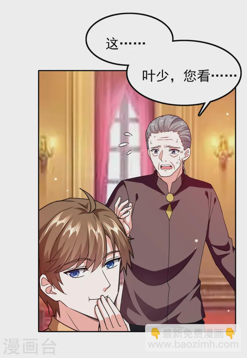 🍣天才狂医 第294话 上门谢罪 第26页