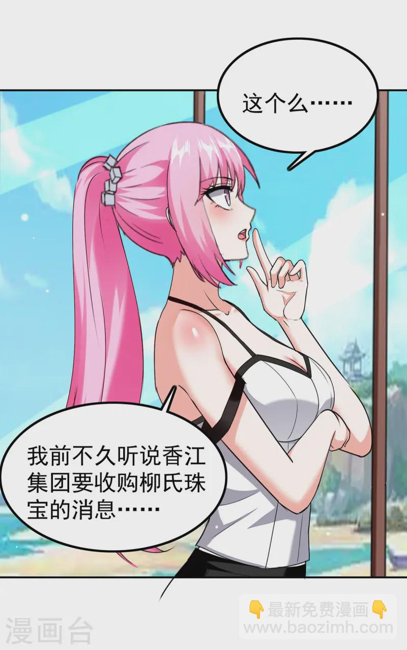🍣天才狂医 第294话 上门谢罪 第30页