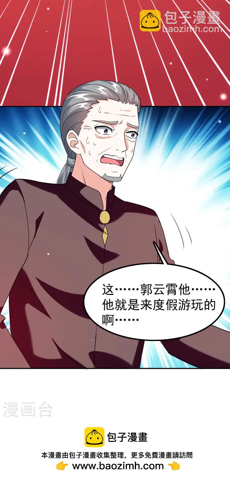 🍣天才狂医 第294话 上门谢罪 第34页